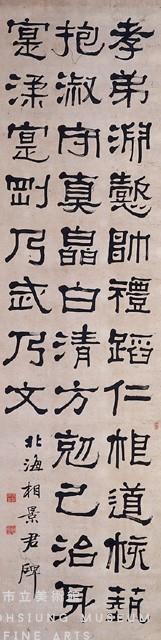 立軸藏品圖，第1張