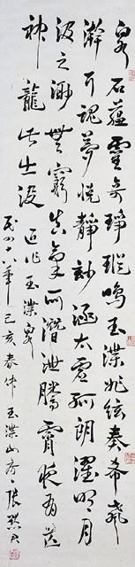 立軸藏品圖，第1張