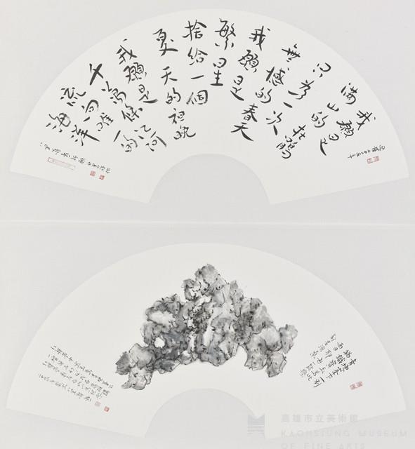 (上)願 (下)青埂峰下藏品圖，第1張