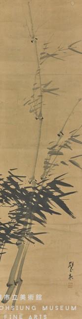 墨竹藏品圖，第1張