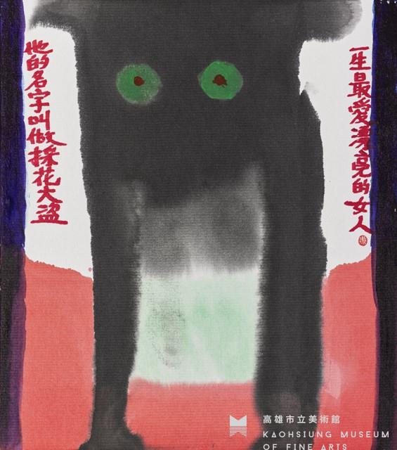 No.8-採花大盜藏品圖，第1張