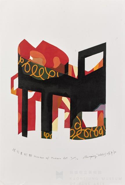 現代美術館藏品圖，第1張