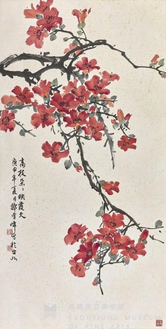 高枝朵朵映霞天藏品圖，第1張