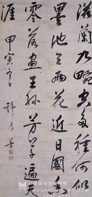 立軸藏品圖，第1張