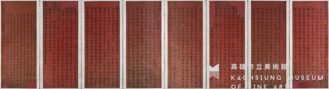 楷書八屏聯(石芝圃壽屏)藏品圖，第1張