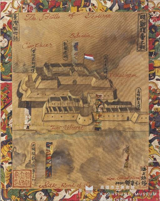 明鄭復台之戰藏品圖，第1張