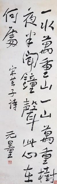 立軸藏品圖，第1張