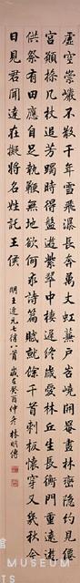 明王逢元七律八首藏品圖，第5張