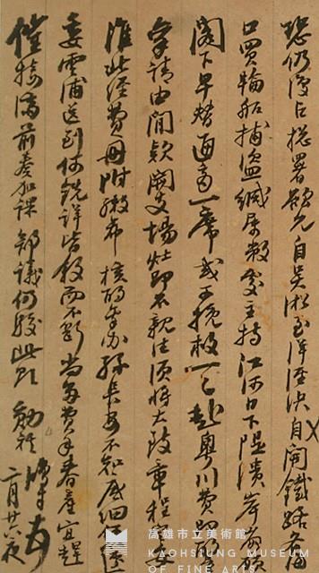 書法小品(行書冊頁)藏品圖，第5張