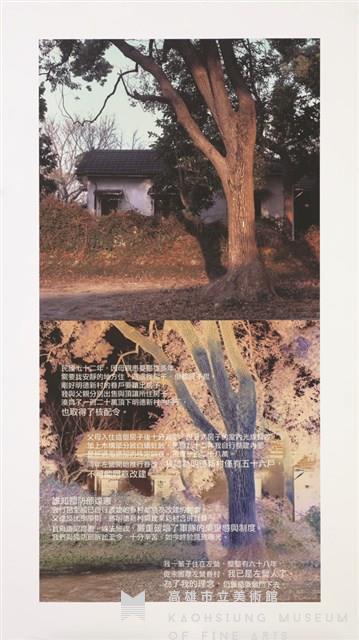 鄉關何處－－明德新村系列(韓斌04)藏品圖，第1張
