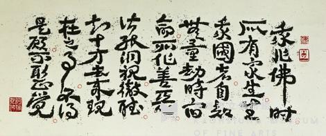 Wishes of Amitabha Buddha (III) Collection Image, Figure 1, Total 2 Figures