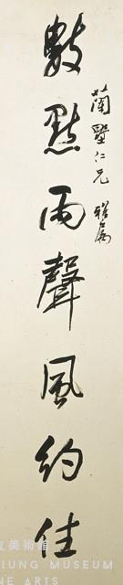 行書七言聯藏品圖，第2張