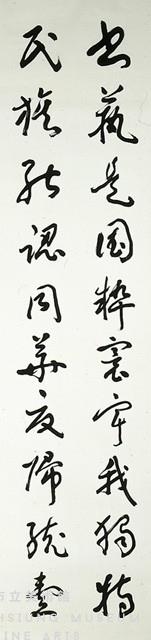 行書四屏聯藏品圖，第2張