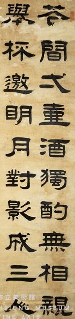 Set of Four Hanging Scrolls in Official Script Collection Image, Figure 2, Total 5 Figures