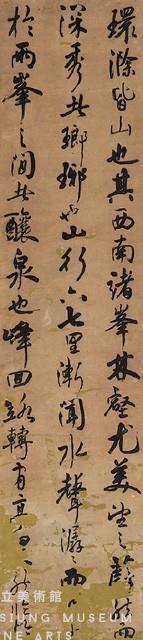 行書四屏聯(錄醉翁亭記)藏品圖，第2張