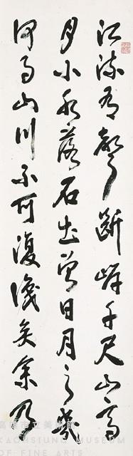 Set of Four Hanging Scrolls in Running-Cursive Script Collection Image, Figure 2, Total 5 Figures