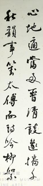 行書四屏聯(德懋款)藏品圖，第4張