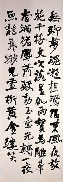 周邦彥.辛棄疾詞選二首(行書四屏)藏品圖，第4張