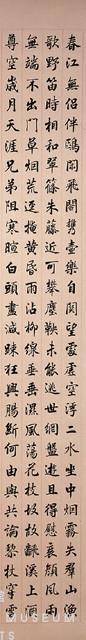明王逢元七律八首藏品圖，第2張