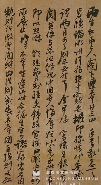 書法小品(行書冊頁)藏品圖，第2張