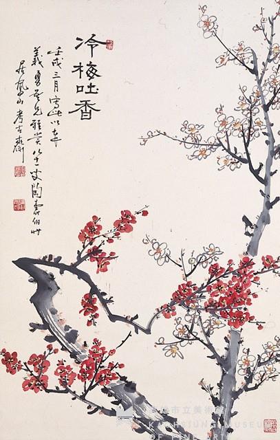 梅花藏品圖，第1張