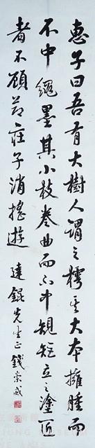 立軸藏品圖，第1張