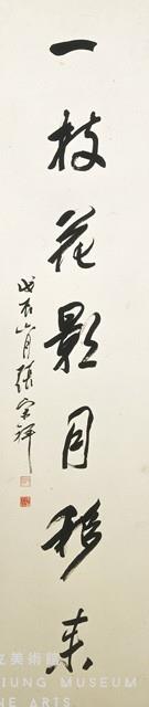 行書七言聯藏品圖，第3張