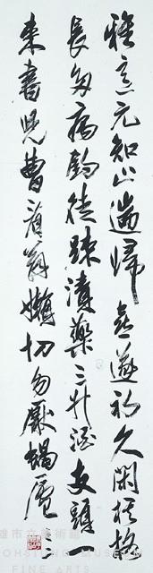 Set of Four Hanging Scrolls in Running Script Collection Image, Figure 3, Total 5 Figures
