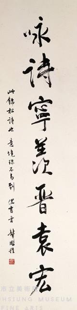 行書七言聯藏品圖，第3張