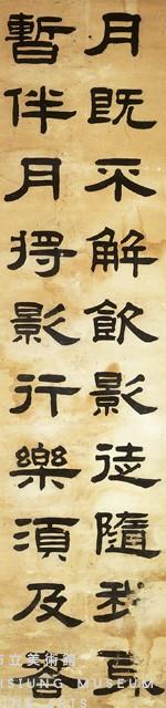 Set of Four Hanging Scrolls in Official Script Collection Image, Figure 3, Total 5 Figures