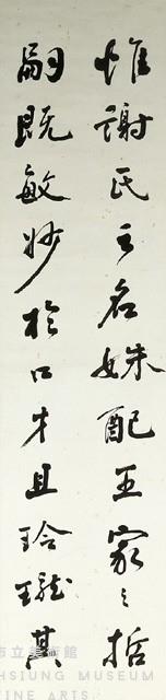 行書四屏聯(德懋款)藏品圖，第3張
