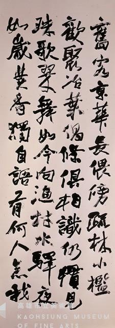 周邦彥.辛棄疾詞選二首(行書四屏)藏品圖，第3張