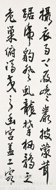 Set of Four Hanging Scrolls in Running-Cursive Script Collection Image, Figure 3, Total 5 Figures