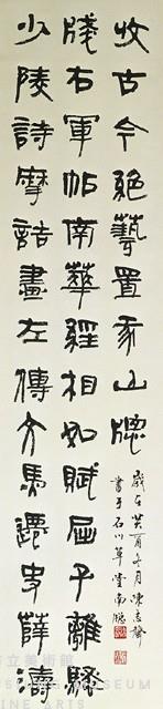 碧山畫屋長聯藏品圖，第3張