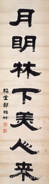 楷書七言聯藏品圖，第3張