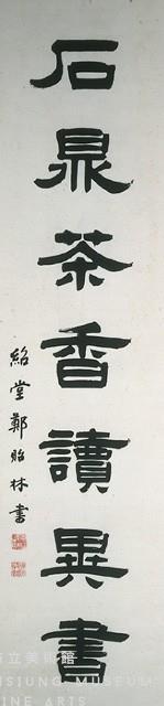 Couplet in Official Script Collection Image, Figure 3, Total 3 Figures