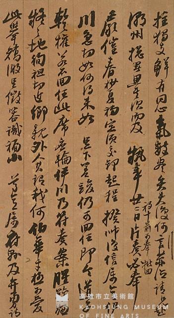 書法小品(行書冊頁)藏品圖，第3張