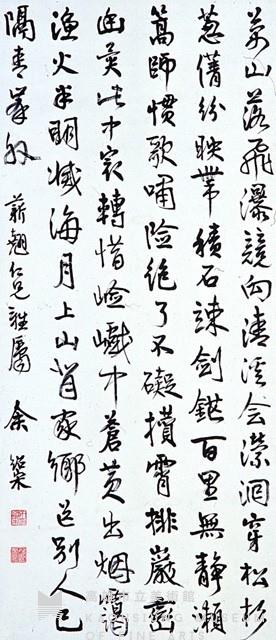 立軸藏品圖，第1張