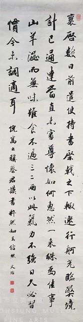 立軸藏品圖，第1張