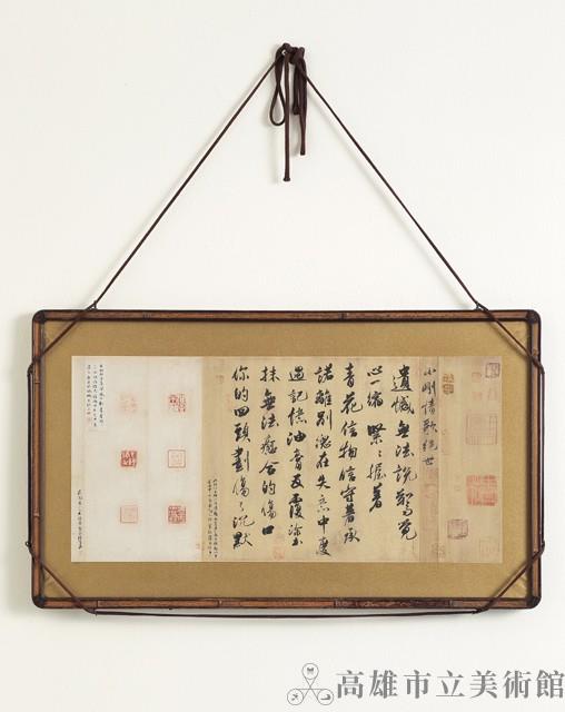 A Calligraphy Tablet about Qing-hua Collection Image