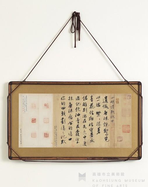 A Calligraphy Tablet about Qing-hua Collection Image