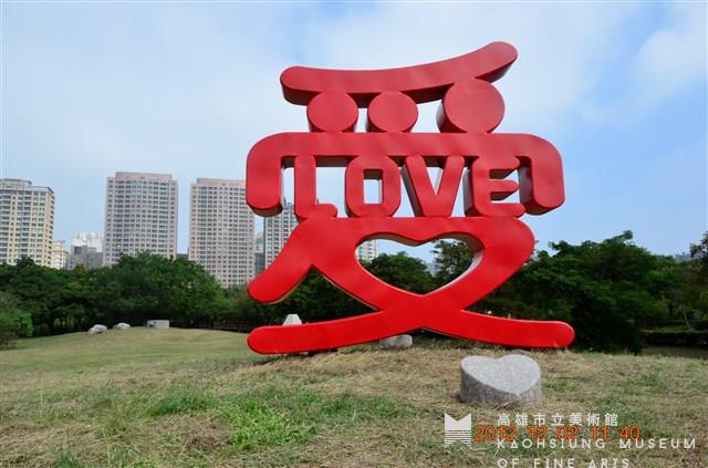 We have Love Collection Image