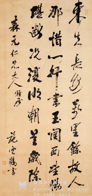 行書中堂藏品圖，第1張