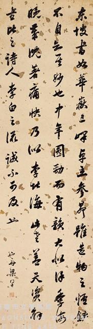 Hanging Scroll in Running Script Collection Image