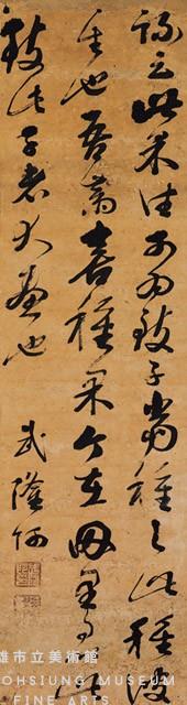 行草條幅藏品圖，第1張