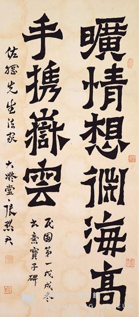 楷書條幅藏品圖，第1張