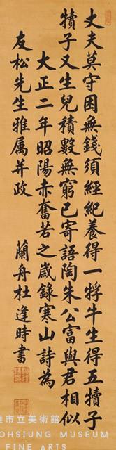 楷書條幅藏品圖，第1張