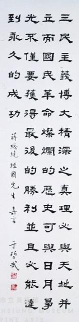 條幅藏品圖，第1張