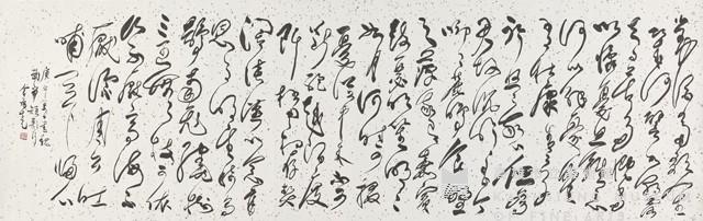 魏武帝短歌行藏品圖，第1張