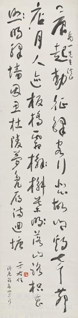 草書條幅藏品圖，第1張